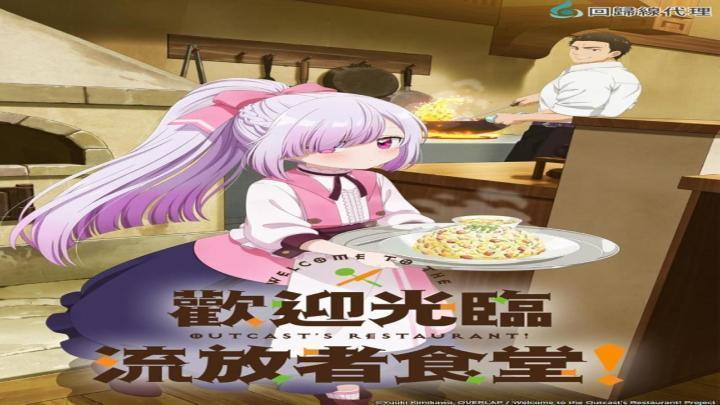 حصرياً | انمي Tsuihousha Shokudou e Youkoso الحلقة 12 مترجمة بجودة عالية