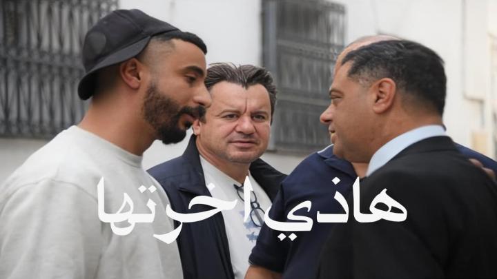 مسلسل هاذي اخرتها الحلقة 13 الثالثة عشر