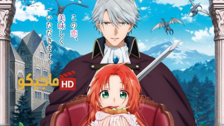 حصرياً | انمي Akujiki Reijou to Kyouketsu Koushaku مترجم بجودة عالية