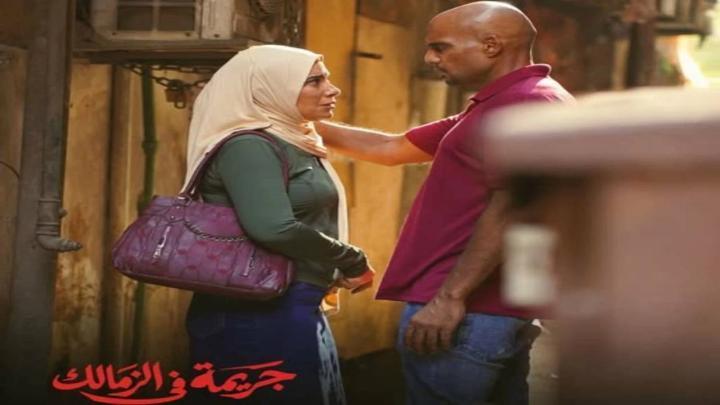 مسلسل القصة الكاملة دراما حكاية جريمة في الزمالك الحلقة 2 الثانية