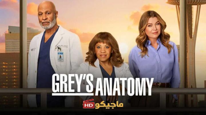 حصرياً | مسلسل Grey’s Anatomy الموسم 22 الحلقة 5 مترجمة بجودة عالية