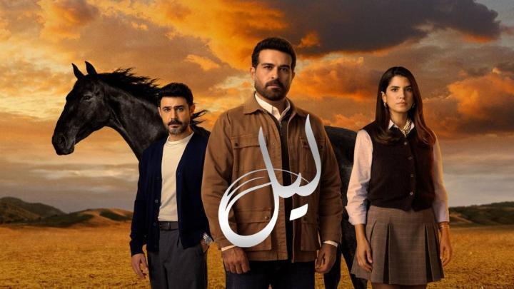 مسلسل ليل الحلقة 82 الثانية والثمانون