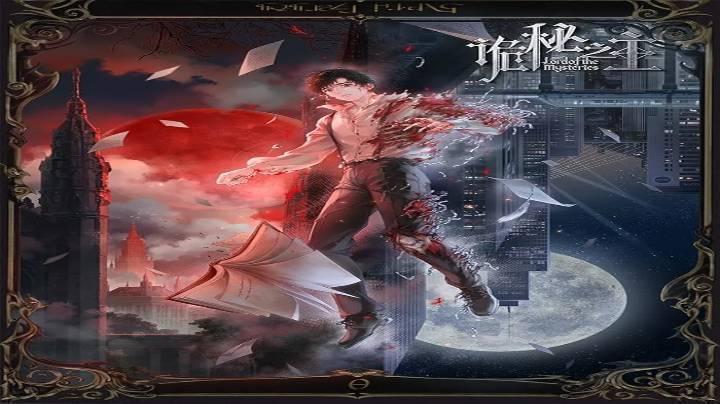 حصرياً | انمي Guimi Zhi Zhu: Xiaochou Pian الحلقة 10 مترجمة بجودة عالية