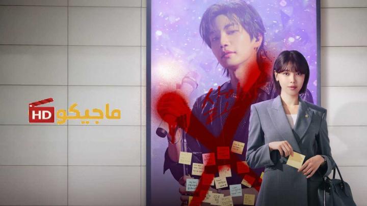 حصرياً | مسلسل Idol I الموسم الاول مترجم بجودة عالية