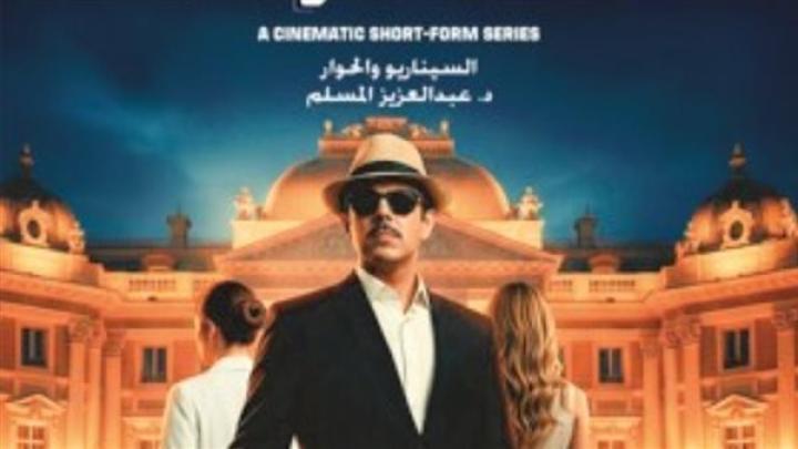 مسلسل عندما أراك الحلقة 5 الخامسة