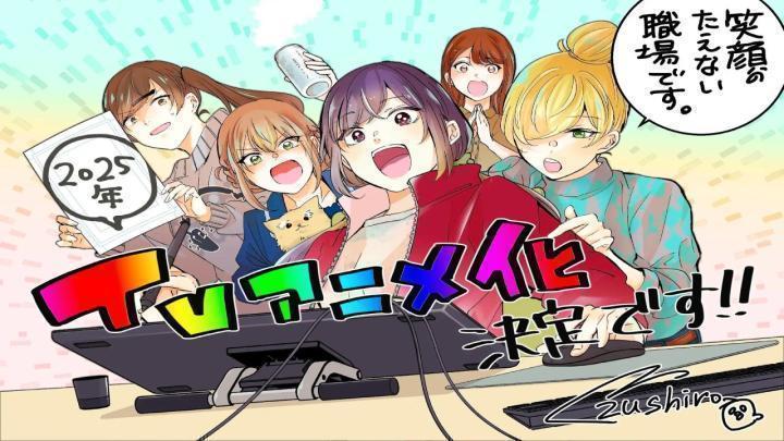 حصرياً | انمي Egao no Taenai Shokuba desu الحلقة 9 مترجمة HD بجودة عالية
