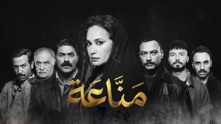 مسلسل مناعة الحلقة 15 الخامسة عشر