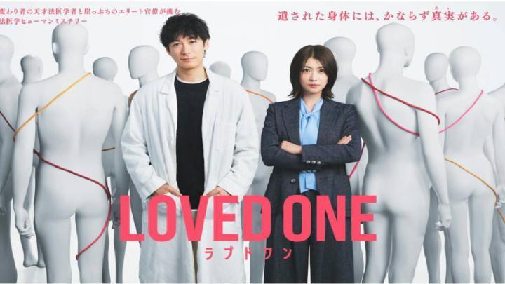مسلسل الراحلون LOVED ONE الحلقة 4 الرابعة مترجمة HD