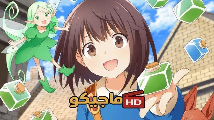 حصرياً | انمي Potion, Wagami wo Tasukeru الحلقة 9 التاسعة مترجمة HD بجودة عالية