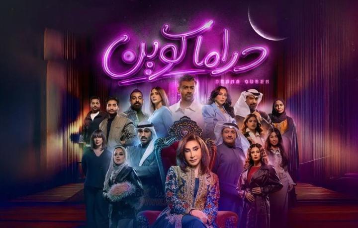 مسلسل دراما كوين الحلقة 2 الثانية
