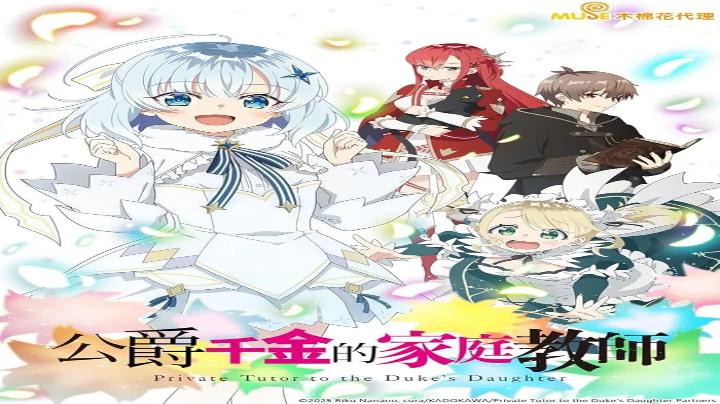 حصرياً | انمي Koujo Denka no Kateikyoushi مترجم بجودة عالية