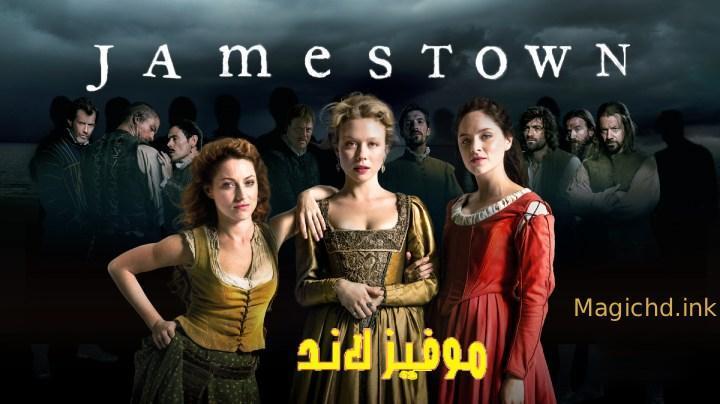 حصرياً | مسلسل Jamestown الموسم الاول الحلقة 2 الثانية مترجمة بجودة عالية