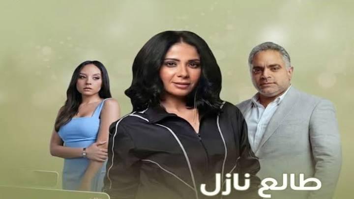 مسلسل طالع نازل الحلقة 2 الثانية HD اون لاين
