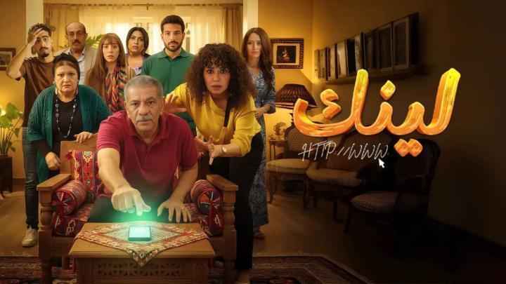 مسلسل لينك الحلقة 17 السابعة عشر