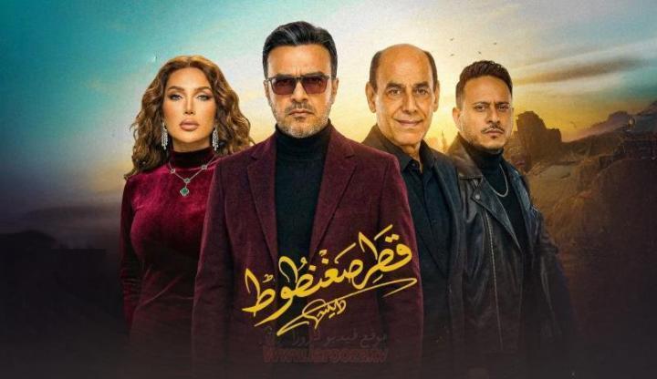 مسلسل قطر صغنطوط الحلقة 6 السادسة