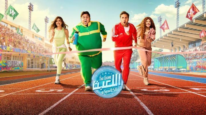 مسلسل اللعبة 5 الحلقة 18 الثامنة عشر
