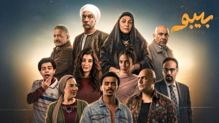 مسلسل بيبو الحلقة 12 الثانية عشر