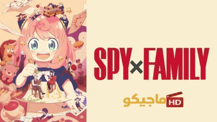 حصرياً | انمي Spy x Family الموسم الثالث الحلقة 11 مترجمة HD بجودة عالية