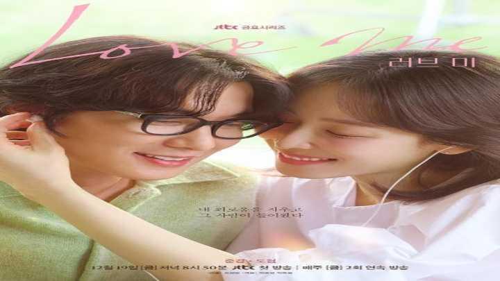 مسلسل Love Me الحلقة 11 الحادية عشر مترجمة