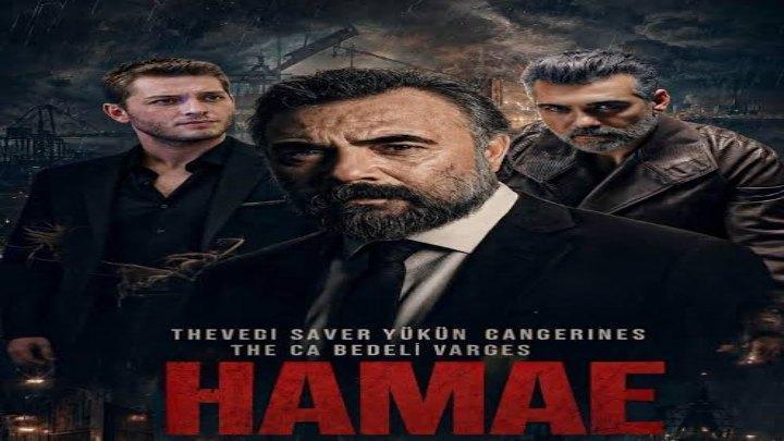 مسلسل الحمال الحلقة 2 الثانية مترجمة HD