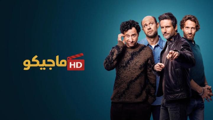 حصرياً | مسلسل Dudes الموسم الاول الحلقة 1 الاولى مترجمة HD بجودة عالية