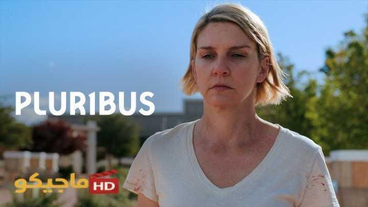 حصرياً | مسلسل  Pluribus الموسم الاول الحلقة 6 السادسة مترجمة بجودة عالية