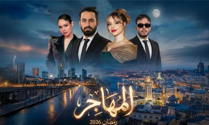 مسلسل المهاجر الحلقة 8 الثامنة