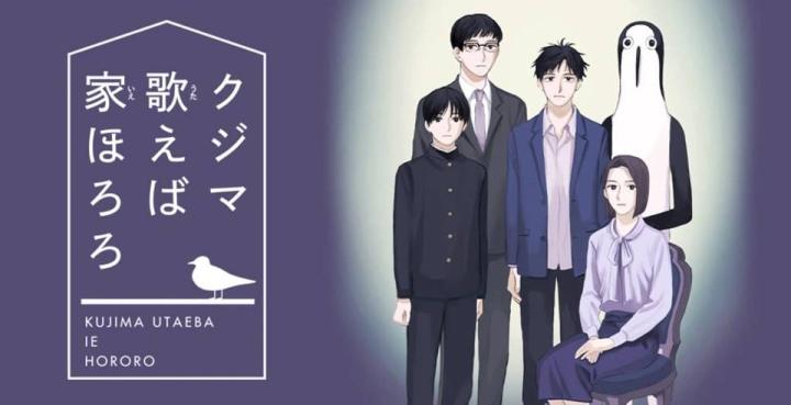 جميع حلقات انمي Kujima Utaeba Ie Hororo مترجمة اون لاين
