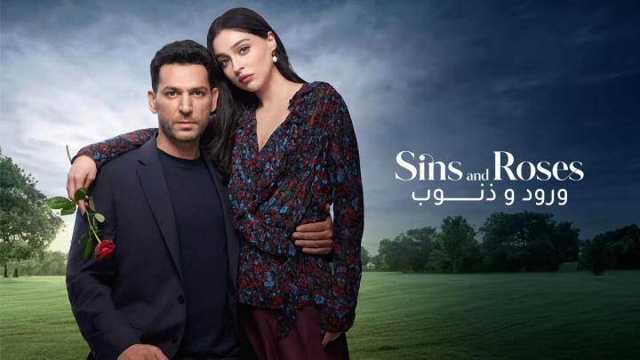 مسلسل ورود وذنوب مدبلج الحلقة 24 الرابعة والعشرون