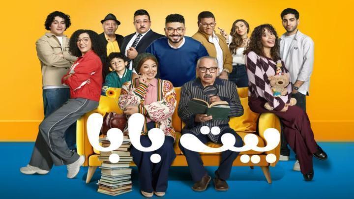 مسلسل بيت بابا الحلقة 24 الرابعة والعشرون