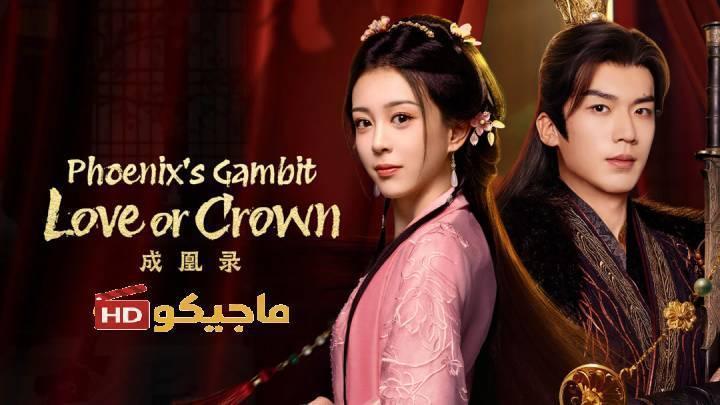 حصرياً | مسلسل الحب والتاج Love and Crown الحلقة 10 مترجمة بجودة عالية